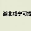 湖北咸寧可提供春蘭空調(diào)維修服務地址在哪