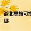 湖北恩施可提供大金中央空調(diào)維修服務(wù)地址在哪