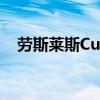 勞斯萊斯Cullinan黑色徽章帶來更多動力