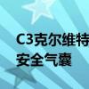 C3克爾維特駕駛猛沖到迎面而來的車輛沒有安全氣囊 C3克爾維特駕駛猛沖到迎面而來的車輛沒有安全氣囊