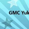 GMC Yukon獲得兩個2019年石墨版