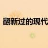 翻新過(guò)的現(xiàn)代途勝很好，但馬自達(dá)CX-5好嗎
