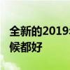 全新的2019年雷克薩斯LS來(lái)了 比以往任何時(shí)候都好