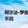 阿爾法·羅密歐的新款轎車看起來可能會(huì)與眾不同
