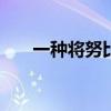 一種將努比亞Z9Max導(dǎo)入通訊錄方法