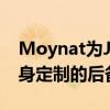 Moynat為JaguarF-Type Roadster創(chuàng)建量身定制的后備箱