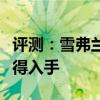 評測:雪弗蘭開拓者性能與引擎怎么樣是否值得入手 評測:雪弗蘭開拓者性能與引擎怎么樣是否值得入手