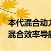 本代混合動(dòng)力Bentayga的新產(chǎn)品是Bentley混合效率導(dǎo)航