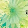 訃聞怎樣寫（訃聞）