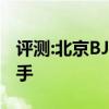 評測:北京BJ40性能與引擎怎么樣是否值得入手 評測:北京BJ40性能與引擎怎么樣是否值得入手