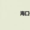 ?？谧∷薰ヂ裕ê？谧∷蓿? title=
