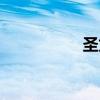 圣龍騎士(圣龍騎士) 圣龍騎士(圣龍騎士)