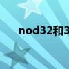 nod32和360哪個好用(nod32離線) nod32和360哪個好用(nod32離線)