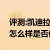 評測:凱迪拉克XT5和豐田漢蘭達性能與引擎怎么樣是否值得入手
