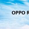 OPPO Reno8系列被曝（OPPO）