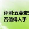 評(píng)測(cè):五菱宏光V及新款捷途X70性能怎么樣是否值得入手