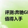 評測:奔馳GLB200及星途LX性能怎么樣是否值得入手