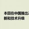 本田在中國推出2020款Avancier旗艦SUV進行了細微的翻新和技術(shù)升級 本田在中國推出2020款Avancier旗艦SUV進行了細微的翻新和技術(shù)升級
