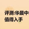 評測:華晨中華V7及傳祺GS4性能怎么樣是否值得入手