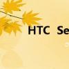 HTC  Sense6.0升級后功耗怎么樣