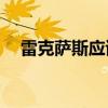 雷克薩斯應(yīng)該復(fù)興LFA但是可能無法復(fù)制