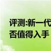 評測:新一代斯柯達明銳旅行版性能怎么樣是否值得入手