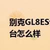 別克GL8ES評測問答：別克GL8ES內(nèi)飾中控臺怎么樣