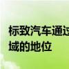 標致汽車通過引入專家來改善其在公用事業(yè)領(lǐng)域的地位