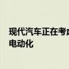 現(xiàn)代汽車正在考慮開發(fā)氫能超級跑車未來一些N型車將實現(xiàn)電動化