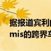 據(jù)報道賓利的第一輛電動汽車將是基于Artemis的跨界車