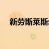 新勞斯萊斯幻影VIII在澳大利亞首次亮相