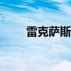 雷克薩斯UX量產(chǎn)版將在日內(nèi)瓦亮相