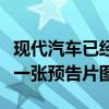 現(xiàn)代汽車已經(jīng)發(fā)布了全新的第四代圣達菲的第一張預告片圖像