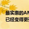最實惠的AMG版本的梅賽德斯奔馳C級轎車已經變得更強大