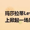 瑪莎拉蒂Levante Trofeo在古德伍德速度節(jié)上掀起一場風(fēng)暴
