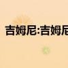 吉姆尼:吉姆尼推出新款微型皮卡，復(fù)古十足