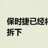 保時捷已經將全新Cayenne Coupe的車頂蓋拆下