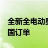 全新全電動奧迪e-tron SUV現已開始接受英國訂單