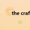 the craft（關(guān)于the craft的介紹）