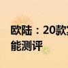 歐陸：20款賓利歐陸GT雙門硬頂跑車動力性能測評