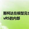 斯柯達在模型完全顯示之前 通過新的預告片顯示了Kodiaq vRS的內(nèi)部