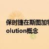 保時捷在斯圖加特的電動汽車研討會上展示了Cayman e-volution概念