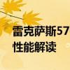 雷克薩斯570：2020款雷克薩斯LX570配置性能解讀