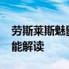 勞斯萊斯魅影：2020款勞斯萊斯魅影動力性能解讀