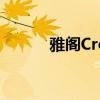 雅閣Crosstour新車型基礎(chǔ)信息