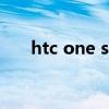 htc one st（關(guān)于htc one st的介紹）