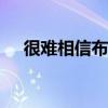 很難相信布加迪Chiron已經存在了五年
