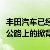 豐田汽車已經(jīng)正式發(fā)布了Yaris GR4 它將既是公路上的掀背車巨星