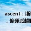 ascent：斯巴魯Ascent實(shí)拍圖海外媒體曝光，偏硬派越野
