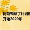 阿斯頓馬丁計(jì)劃通過(guò)預(yù)覽其下一個(gè)限量版V12 Speedster來(lái)開始2020年